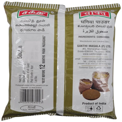 Sakthi Coriander Powder|  Dhaniya Powder Seasonings & Spices